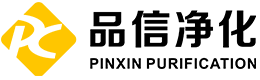 苏州品信净化工程有限公司