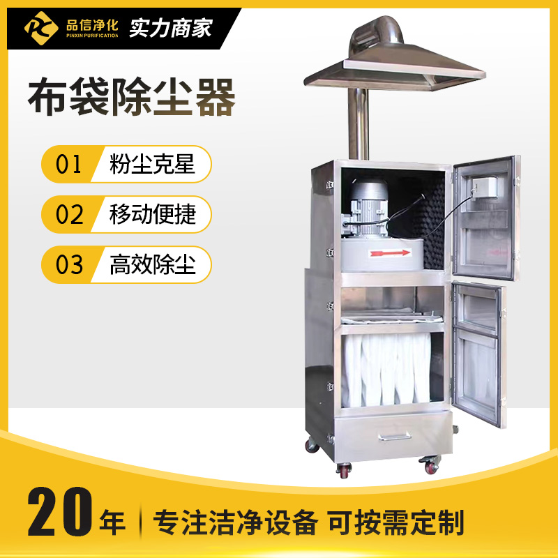 布袋除尘器
