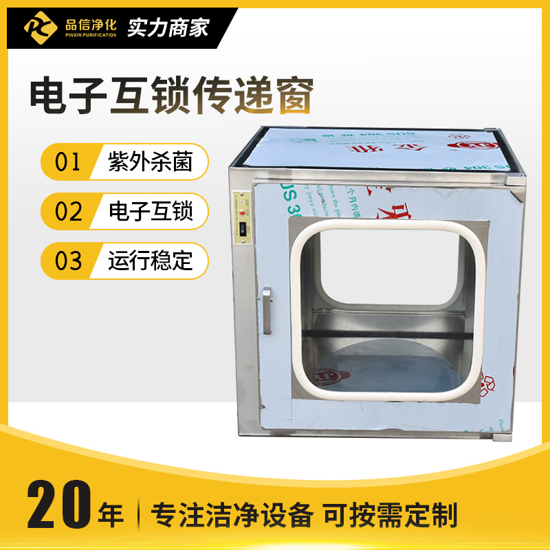 电子锁传递窗