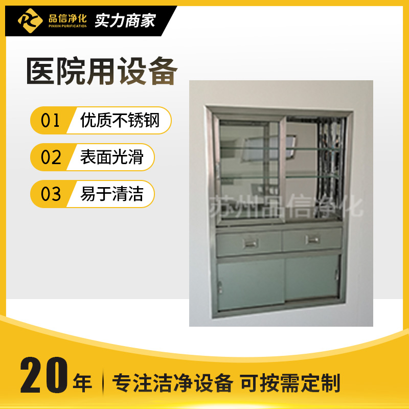 医院用设备